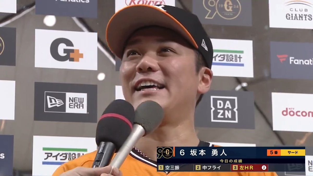 【#巨人🆚 #中日】 決勝2ランホームラン 巨人 #坂本勇人 選手 ヒーローインタビューです！ #ジャイアンツ #giants #新風 #DRAMATICBASEBALL #ドラベ