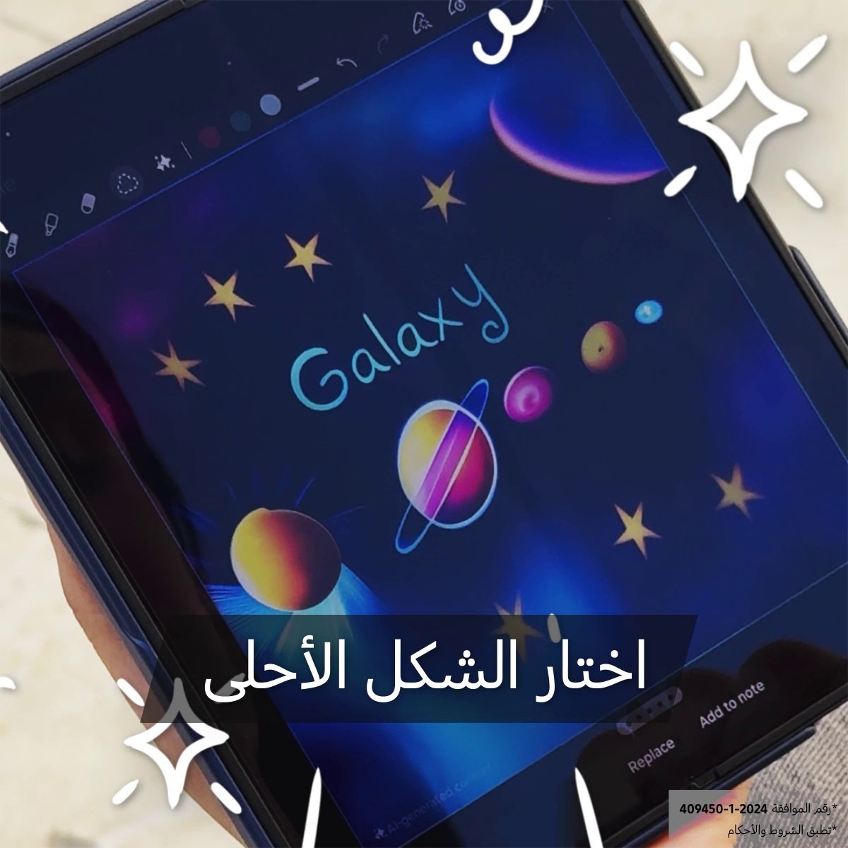 📍 شاركنا بالتعليقات رسمتك المعدلة بالـ AI مع #GalaxyAI_JO اذا كنت من الأردن و #GalaxyAI_IQ اذا كنت من العراق و #GalaxyAI_LB اذا كنت من لبنان مع #GalaxyZFold6 📍 وشارك المنشور على صفحتك 📍 ولا تنسى تتابع صفحتنا لتدخل في السحب وتكون واحد من الرابحين المميزين مع سامسونج!
