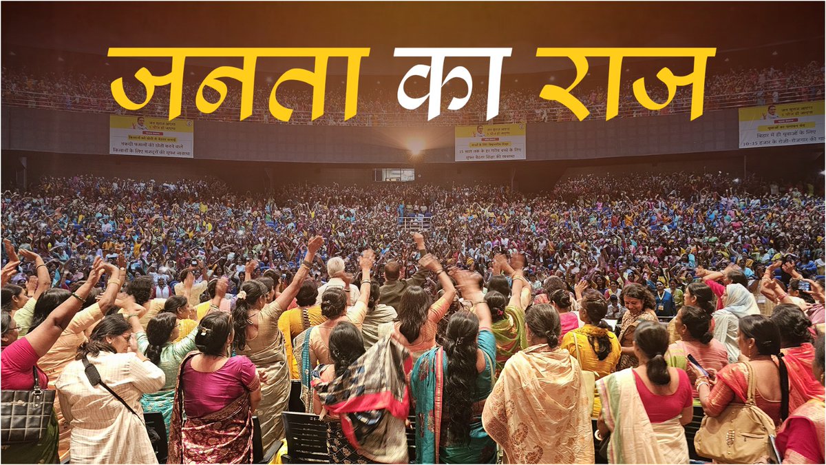 लालू, नीतीश, मोदी या जनता का राज? सुनिए, पीके के इस सवाल पर महिलाओं का जवाब।