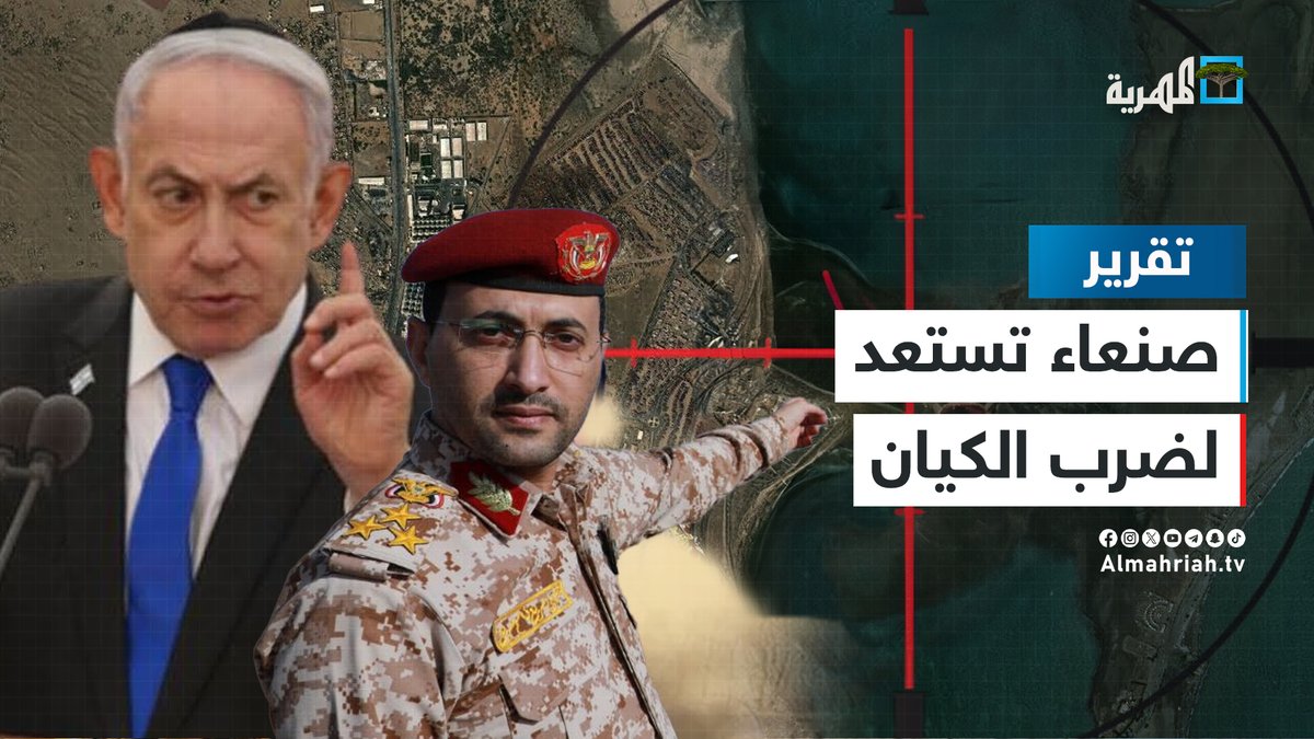 صنعاء تبارك هجوم حزب الله على إسرائيل وتستعد صنعاء لضربة حاسمة لتدمير اسرائيل