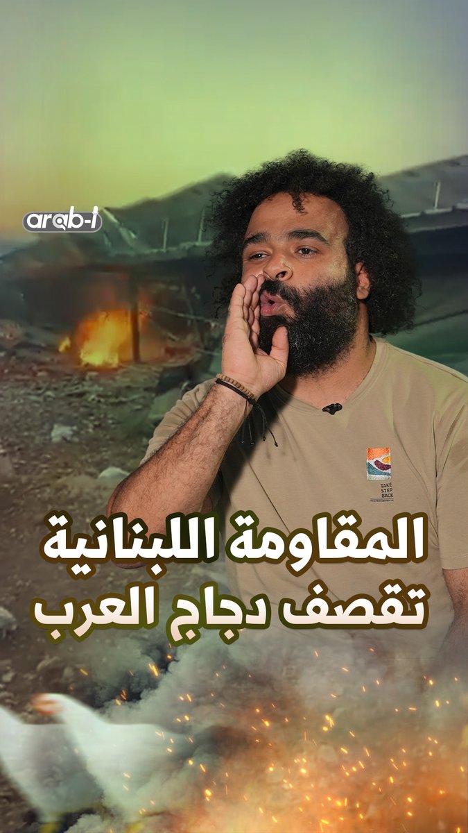 المـقـ.ـاومة اللبنانية تقـ.ـصف دجاج #العرب Faisal Adel #الاعلام_العبري #الاعلام_العربي #اسرائيل #جنوب_لبنان #arab_i