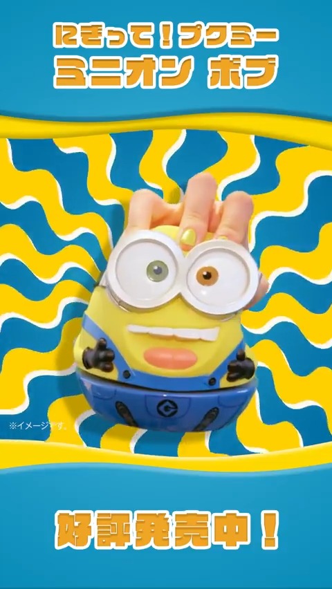 🌴今年の夏はミニオンをにぎろう🤗 バンダイから「#ミニオン」のおもちゃが登場🍌 全国のおもちゃ売場で好評発売中☀️ 『怪盗グルーの #ミニオン超変身』 大ヒット上映中🎬 #MINION #ミニオングッズ #ドンジャラ #プクミー #けんだま