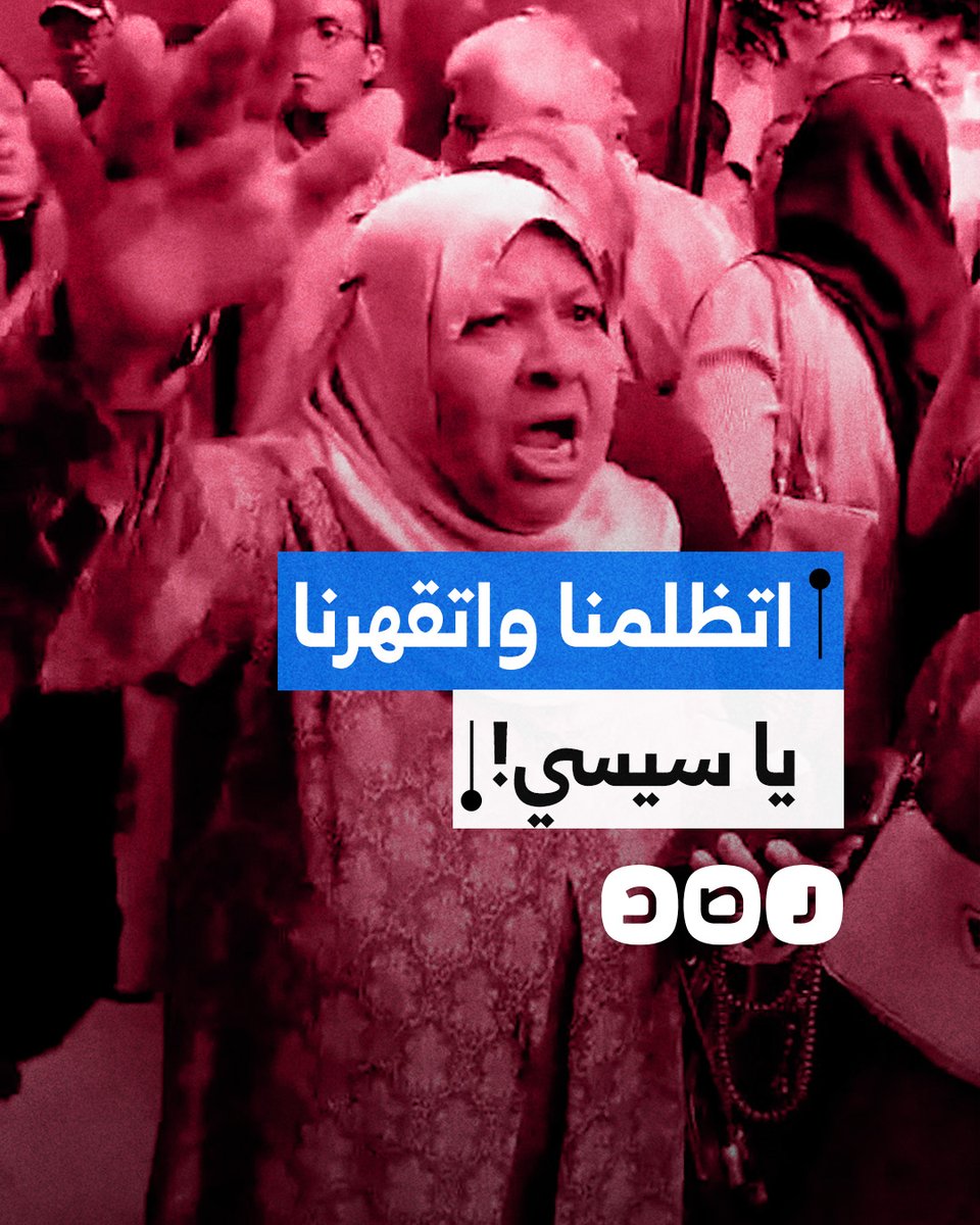 "شردونا يا سيسي".. متضررو محور عمرو بن العاص يتظاهرون أمام هيئة المساحة بالدقي