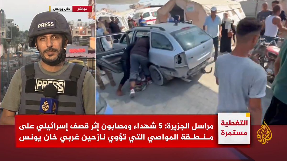 41 شهيدا بسبب الغارات على القطاع منذ فجر اليوم، واستشهاد 5 أشخاص بينهم صحفي إثر قصف استهدف سيارة مدنية في منطقة المواصي.. مراسل الجزيرة مؤمن الشرافي يطلعنا على التفاصيل #حرب_غزة #الأخبار