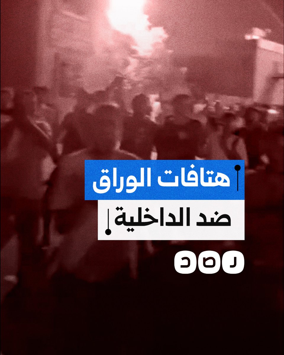"بكرة الثورة تشيل ما تخلي".. هتافات قوية لأهالي الوراق خلال مظاهرة ليلية احتجاجا على اعتداءات الداخلية