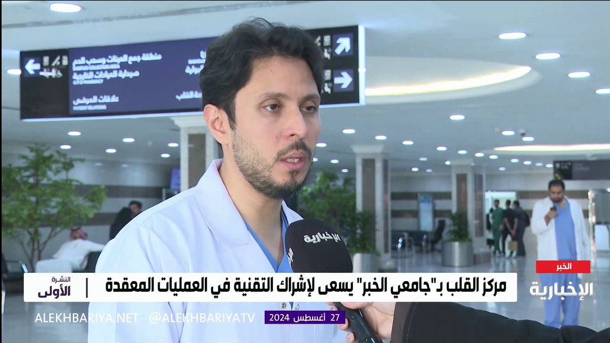 فيديو | الروبوت الجراحي يقلل من الأخطاء البشرية.. رئيس مركز القلب في المستشفى الجامعي د. فهد مخدوم: تقنية الروبوت الجراحي لعملية القلب لا تستدعي عملية شق الصدر وتختصر فترة النقاهة #النشرة_الأولى #الإخبارية