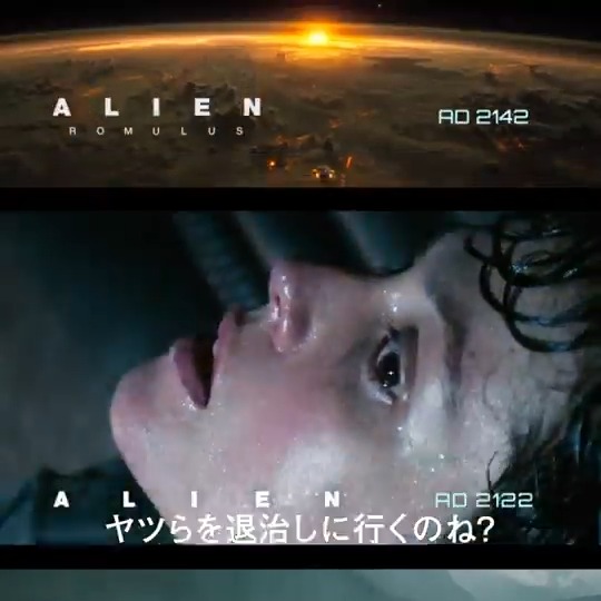 ◆『#エイリアン』シリーズ時系列◆ 𝟮𝟭𝟮𝟮年『エイリアン』 𝟮𝟭𝟰𝟮年『#エイリアンロムルス』⬅ココ 𝟮𝟭𝟳𝟵年『エイリアン2』 映画史に残るアイコン《リプリー》と エイリアン初遭遇の20年後… 新主人公《レイン》の時代到来‼ 9月6日(金)劇場公開🎬