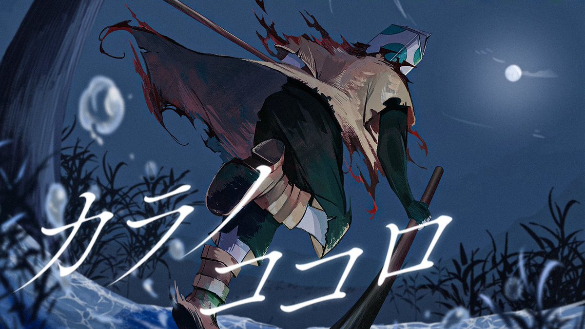 カラノココロ / ウォルピスカーター (cover) mix：りする arrange：AIZEN illust：飴田的 movie：tumo
