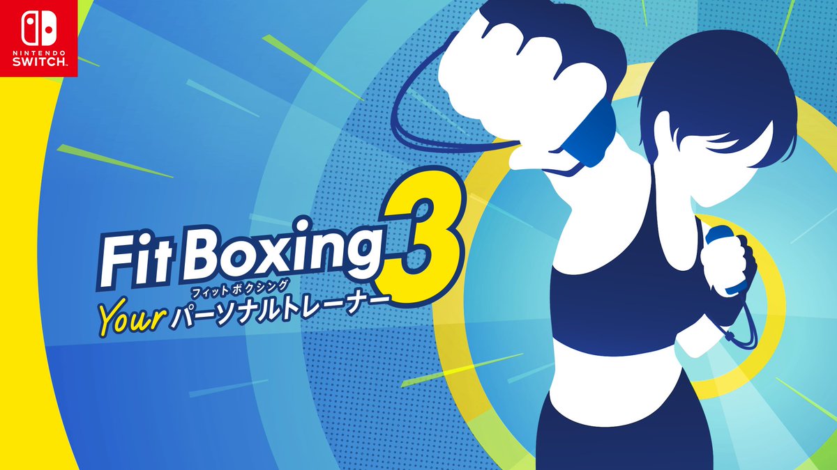 ＼今日からはじまる運動習慣🥊／ #フィットボクシング シリーズ最新作！ Nintendo Switchソフト「Fit Boxing 3 -Your パーソナルトレーナー-」発売決定！ 📅2024年12月5日発売✨ #FitBoxing3 #NintendoSwitch