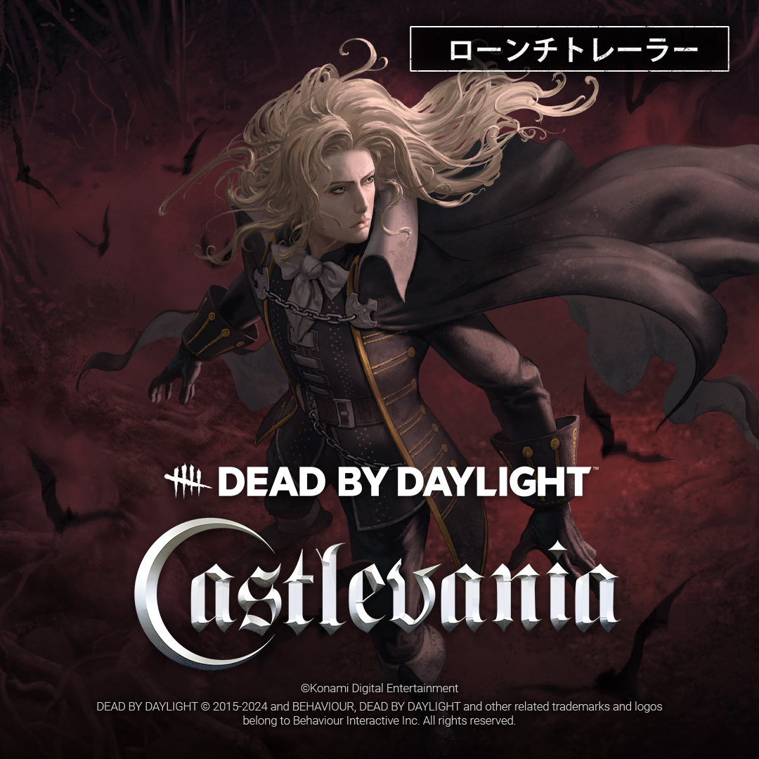 暗闇で蠢く邪悪な力… 『Dead by Daylight: Castlevania』で新しい殺人鬼のドラキュラ「ダークロード」と新しい生存者の「トレバー・ベルモンド」が霧の領域に姿を現わします。 パッチノート🔗