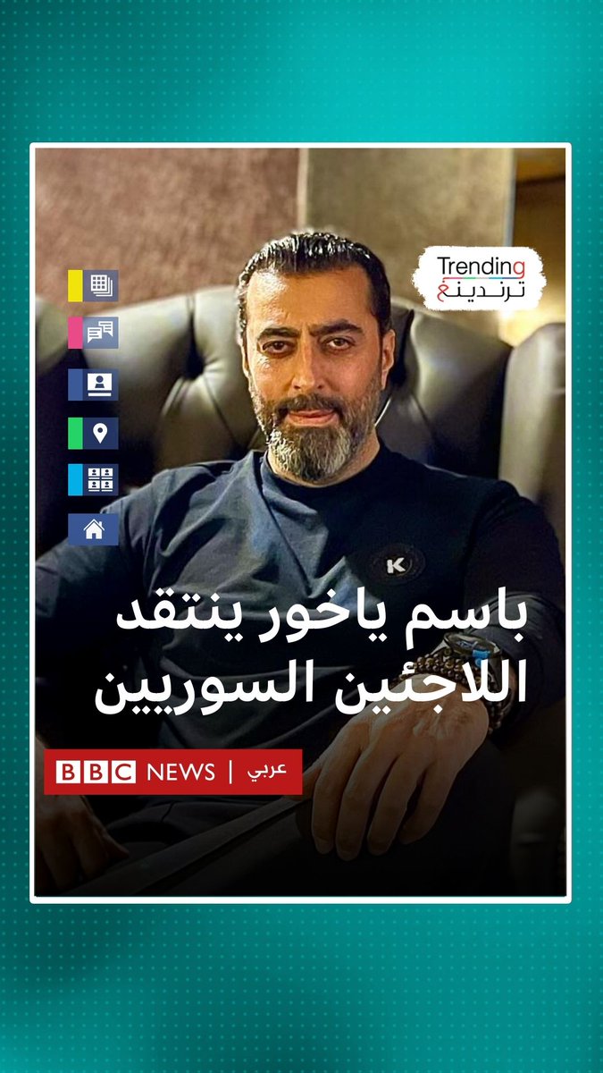 باسم ياخور ينتقد إنجاب اللاجئين السوريين في لبنان: "يبظ ويخلف 16 ولد" #بي_بي_سي_ترندينغ