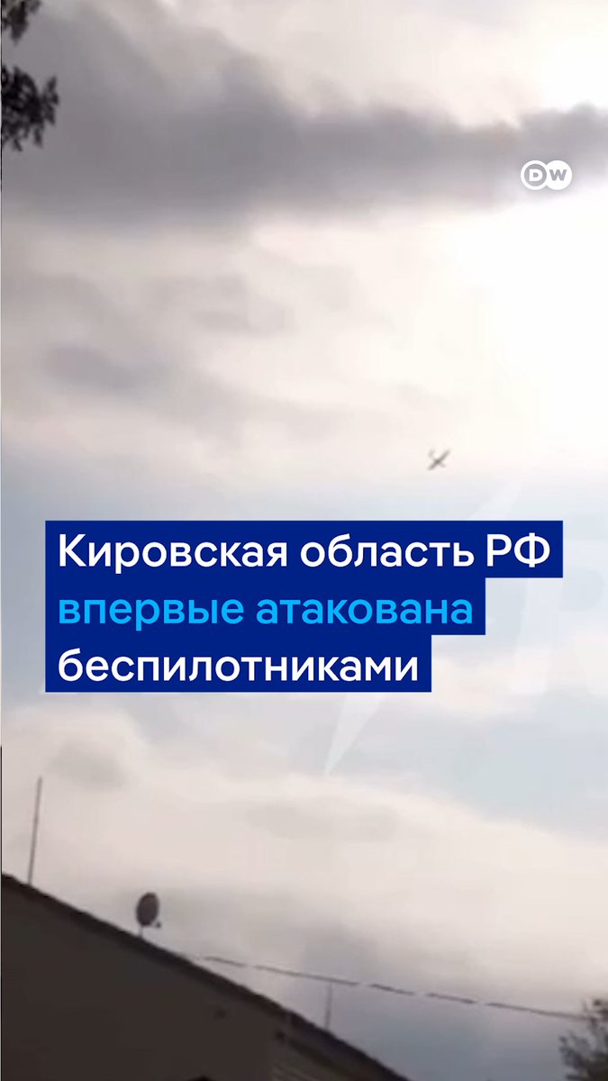 Беспилотники впервые атаковали Кировскую область РФ. На нефтебазу в городе Котельнич прилетели сразу несколько БПЛА. Ранее в тот же день была атакована еще одна нефтебаза в Ростовской области