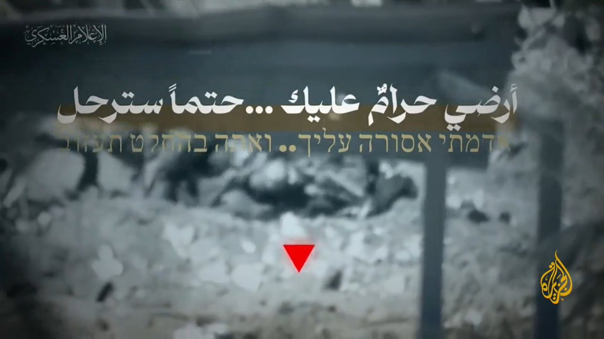 فيديو بثته كتائب القسام حمل عنوان "أرضي حرامٌ عليك.. حتماً سترحل"، ويظهر مشاهد لمجموعة عمليات قامت فيها بقنص جنود إسرائيليين #حرب_غزة #الأخبار