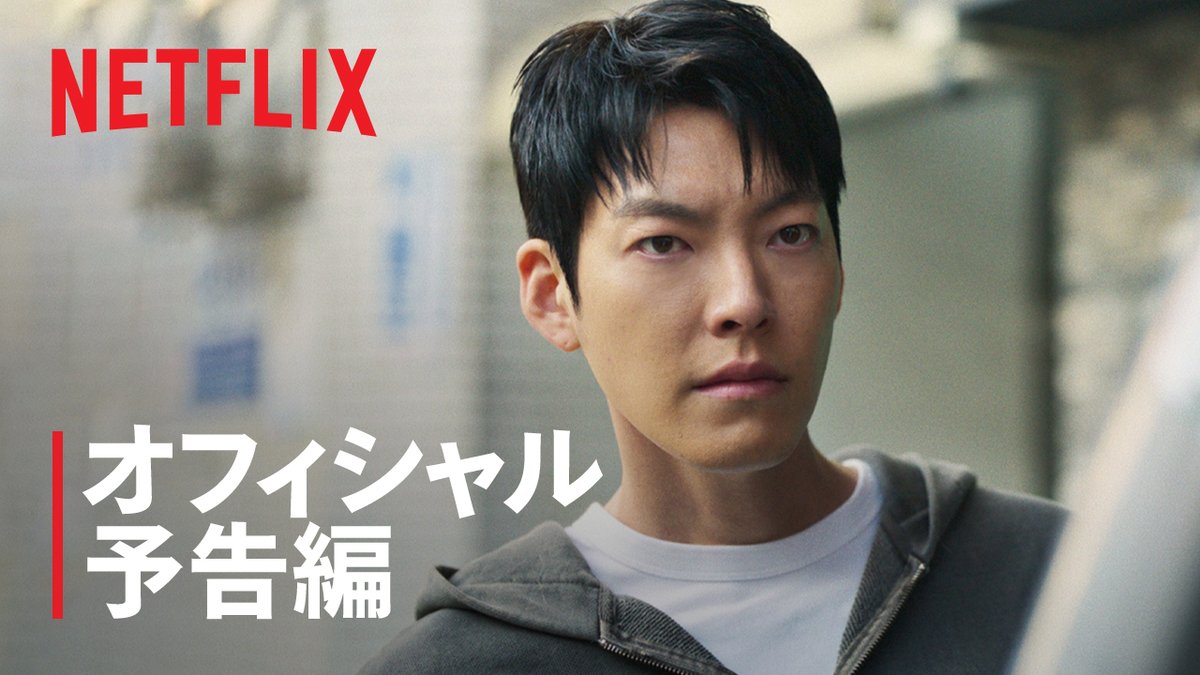 Netflix映画『武道実務官』予告編公開! 武術の達人、イ・ジョンドは困っている人を見ると助けずにはいられない性格。 保護観察官のキム・ソンミンと組み、犯罪を未然に阻止する「武道実務官」として勤務を開始! 9月13日より独占配信スタート。 #武道実務官