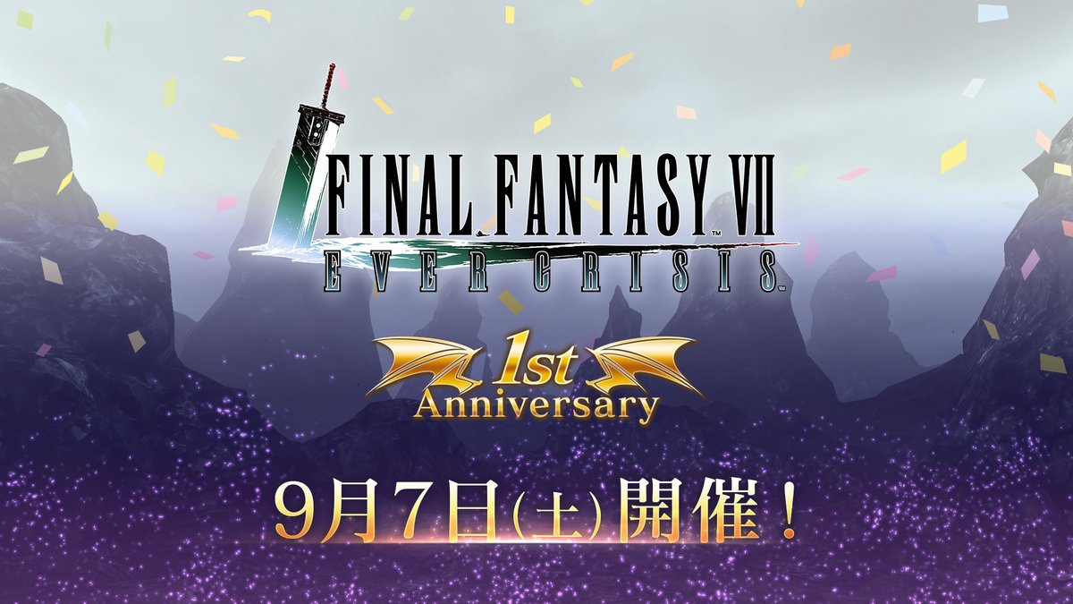 【1st Anniversary イベント 開催予告!】 / もうすぐ一周年! #FF7EC1stAnniversary イベント開催決定! \ 9/7(土)より、一周年記念イベントの開催が決定! ラインナップから好きなウェアがもらえるキャンペーンや最大300回分引ける無料ガチャなど盛りだくさん! 開催をお楽しみに! #FF7EC
