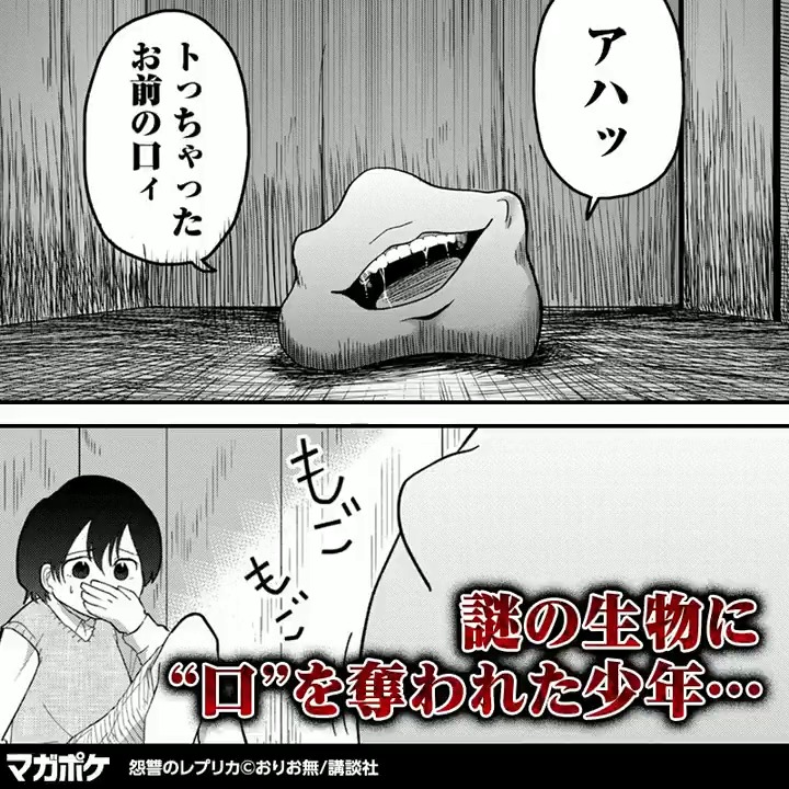 友情を育んだ少年の死を境に、化け物が復讐をする話。