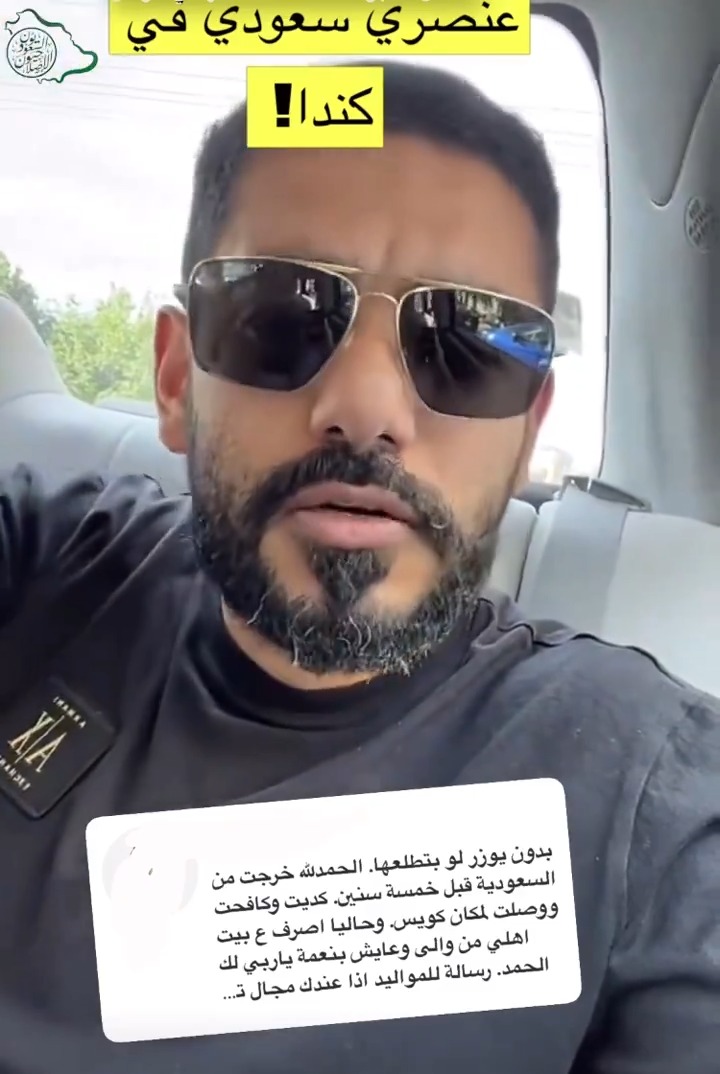 عمر الزهراني يوجه رسالة للمقيمين والمواليد في السعودية 🔽