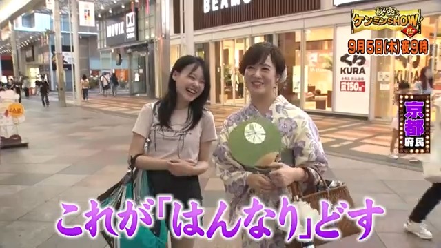 ／ 📢次回の #ケンミンショー ＼ 牛より羊…🐏⁉謎のホルモン⁉ ✅長野飯田市の焼き肉事情🍖 府民も悩む本当の意味とは…？ ✅京都「はんなり」活用法 他ではなかなか見かけない！👀 ✅新潟長岡の驚愕赤飯🍚 をお届け📺