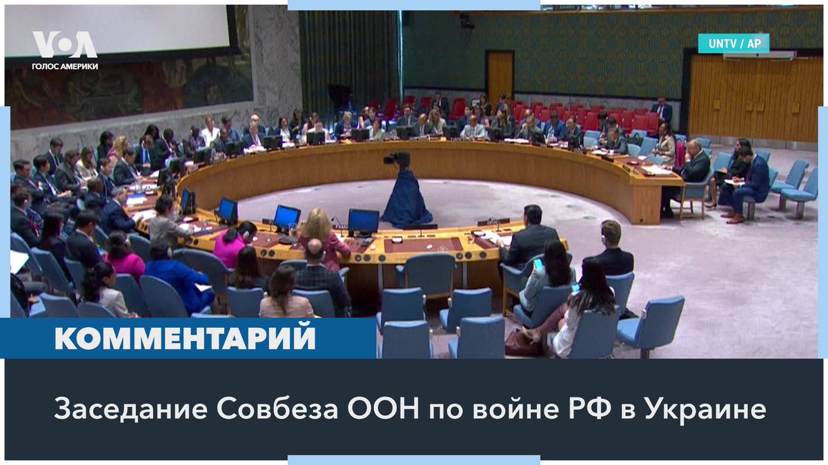 США в ООН: Россия пытается перекроить границы Украины, и это недопустимо