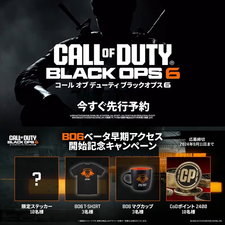 ／ #BO6 ベータ早期アクセス記念 プレゼントキャンペーン ＼ 限定ステッカーやBO6グッズが抽選で当たる！🎁 📌参加方法 ① Call of Duty Japan をフォロー ② 本投稿をリポスト 📅締め切り 9/11（水）まで