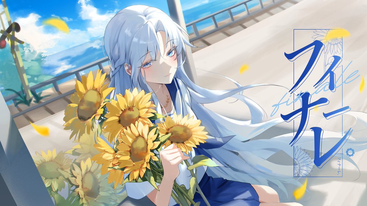 #歌ってみた #녹음러_𝕏친소 #녹음러_트친소 フィナーレ。 cover