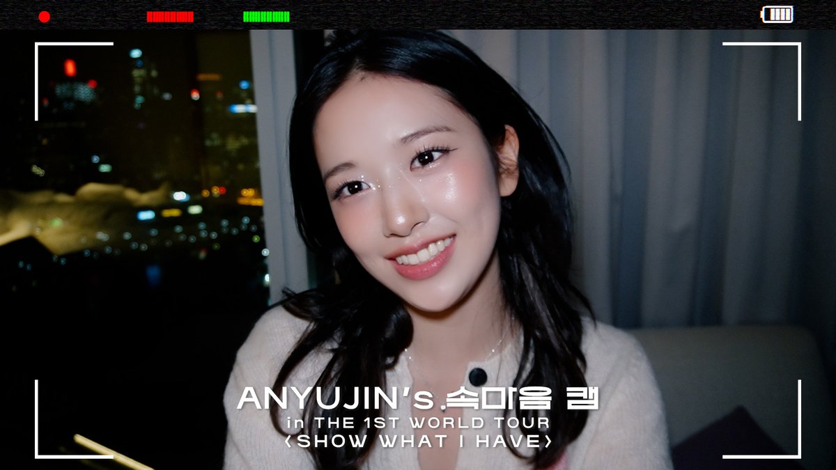 🎥 ANYUJIN's 속마음 캠🎥 | THE 1ST WORLD TOUR <SHOW WHAT I HAVE> #IVE #아이브 #ANYUJIN #안유진 #SHOW_WHAT_I_HAVE #IVE_WORLD_TOUR