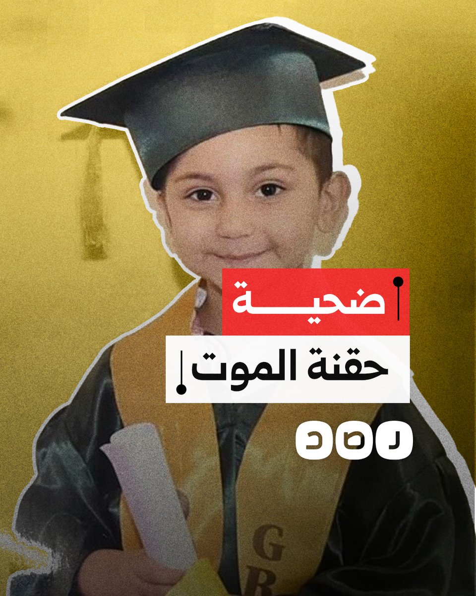 الإهمال الطبي يودي بحياة طفل في مستشفى بالتجمع الخامس.. ما القصة؟