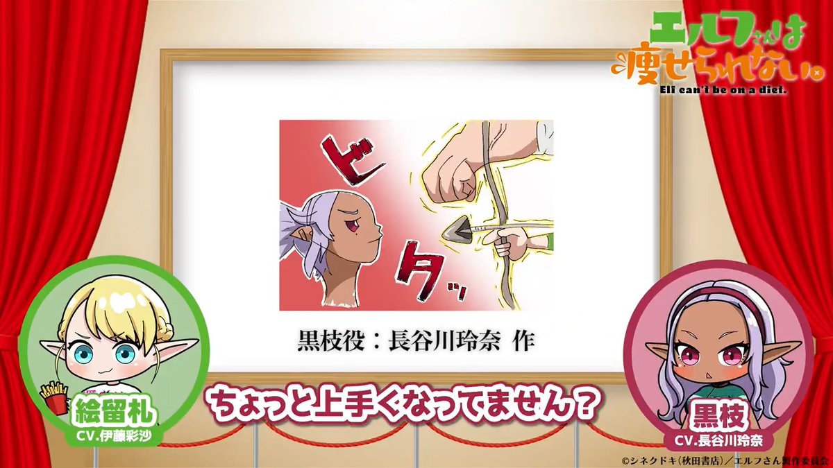 / 「ポテトーーーーーク!!」👏 \ #エル痩せ にて絵留札さんが愛してやまない "ポテト"について語っていくトーク企画🍟🥔 「ポテトーーク!!」#9 🧝♀️ #伊藤彩沙 × 🪄 #長谷川玲奈 本日25:30~放送の第9話に向け 熱々のトークをお届けします!