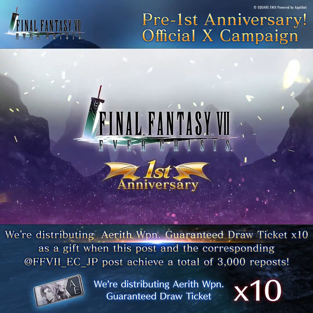 Pre-1st Anniversary! Official X Campaign On Now! We’re distributing Aerith Wpn. Guaranteed Draw Ticket x10 as a gift when this post and the corresponding FFVIIエバークライシス | FF7EC post achieve a total of 3,000 reposts! Until: Aug. 31 7:59 PM PDT #FF7EC #FF7EverCrisis