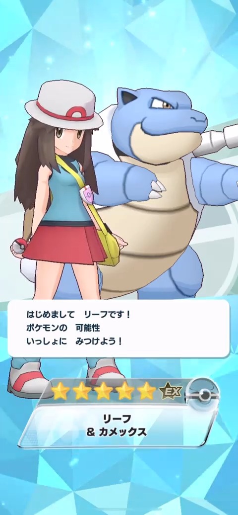 「★５ リーフ＆カメックス」は「ダイストリーム」で天気をあめにすることができるフィールド！EXロールはアタッカー！ シンクロわざ「フルハイドロカノン」は相手全員の攻撃と特攻を1段階さげ、さらにパッシブスキルの効果で技での攻撃が成功した時に相手の特防を1段階さげます！ #ポケマスEX
