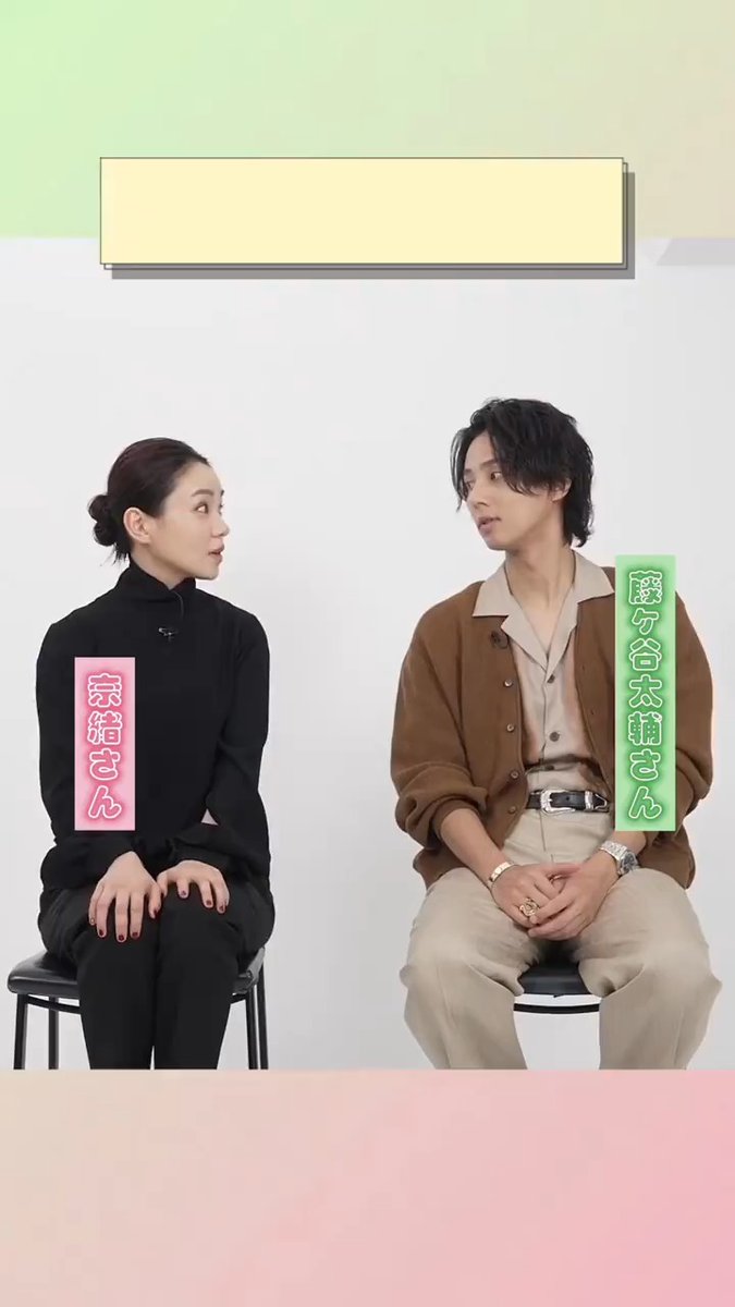 #傲慢と善良のはなし 💭 #藤ヶ谷太輔 さん &amp; #奈緒 さんの 本編を観た感想は？ さらに試写時の裏話エピソードも˚˖✶ ／⋰ 映画の期待コメント投稿キャンペーンは 本日23:59まで⏰ #映画傲慢と善良 で投稿お待ちしてます✍️ ＼⋱ 𝟗.𝟐𝟕 𝐅𝐑𝐈