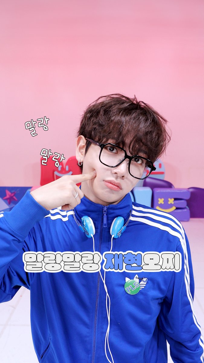 . ╭ ◜◝ ͡ ◜◝ ͡ ◜◝ ͡ ◜◝ ͡ ◜◝ ╮ 나는 세상에서 제일 귀여운 재현모찌💙 ╰ ◟◞ ͜ ◟ ͜ ◟◞ ͜ ◟ ͜ ◟◞ ╯ #엠카운트다운 #MCOUNTDOWN #BOYNEXTDOOR #보이넥스트도어 #명재현 #JAEHYUN