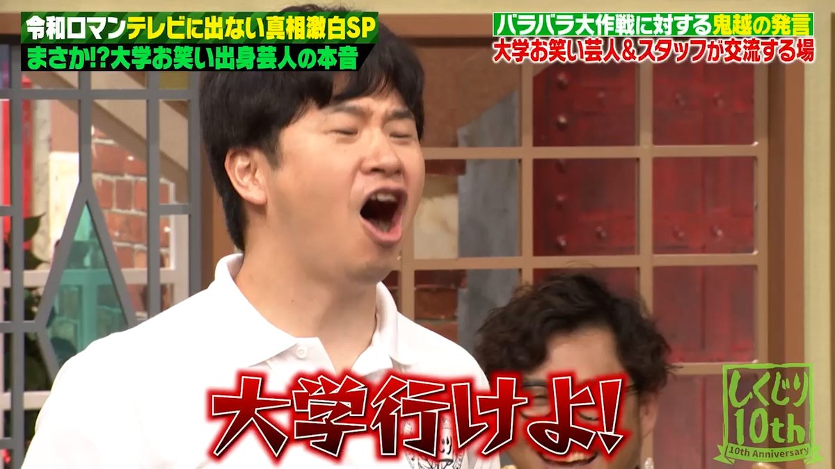 『バラバラ大作戦だけは許さねぇ』 ブチギレる #鬼越トマホーク の2人 ↓ 『悪しき…悪しき…』 言葉に詰まる坂井に対して ↓ #若様 が立ち上がり 『大学行けよ!💢』と鬼越にブチギレ!!! #令和ロマン 先生の授業は アベマにて無料見逃し配信中👇 鬼越トマホーク 良ちゃん 鬼越トマホーク 金ちゃん
