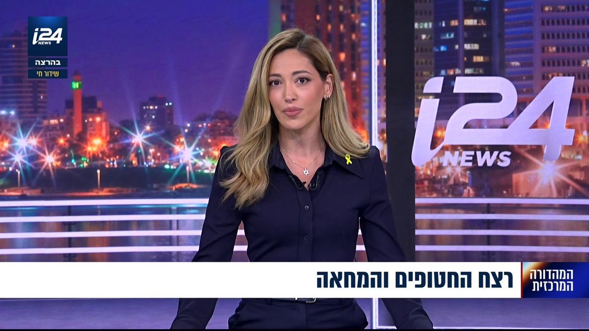 מירי מיכאלי פותחת מהדורה כואבת במונולוג מטלטל: "העם מאוחד ברצון להחזיר את החטופים אבל המחלוקת היא על הדרך. בבקשה, אל תספקו לנו חומרים לשידור שלנו - נגדנו. אנחנו ביחד בכאב ואנחנו צריכים להישאר יחד כדי לנצח" | Miri Michaeli מירי מיכאלי