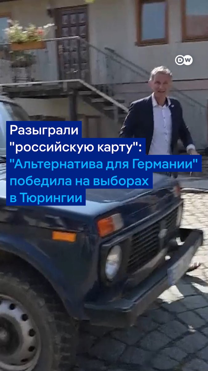 "Альтернатива для Германии" празднует победу в Тюрингии. Это первая победа ультраправых на местных выборах в Германии со времен Второй мировой войны. Как на эти выборы повлияла война в Украине - в нашем видео