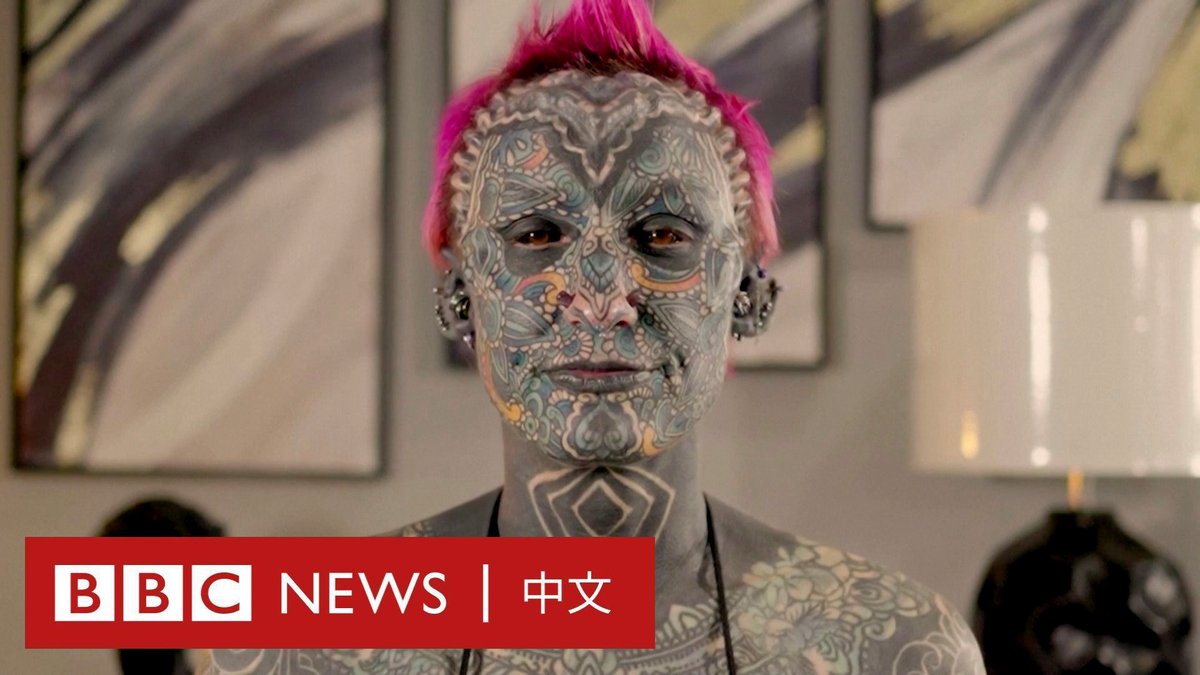 “我有点喜欢人体艺术，因为它是可以随身携带的记忆的集合。” 美国退伍军人富尔齐纳（Esperance Fuerzina）是世界上纹身最多的女子。她花了10年时间，将99.98%的身体用纹身覆盖，包括她的头皮、眼球、牙龈、舌头和脚底。