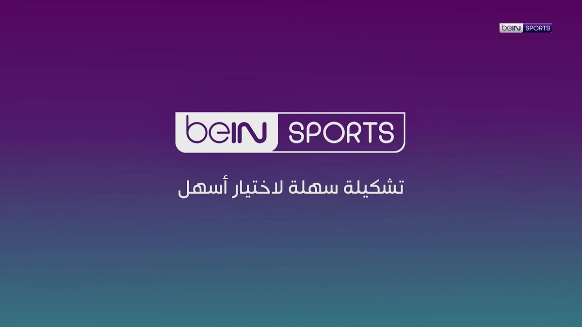 تحديث قائمة قنوات beIN الرياضية 😍 لضمان سهولة الوصول للمحتوى الحصري لموطن البطولات الرياضية ⚽️🏆 تشكيلة سهلة لاختيار أسهل 👌 #قنوات_beIN #موطن_البطولات