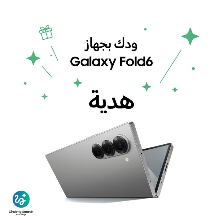 عندك فكرة عن أهم المشاريع في السعودية لرؤية 2030؟ استخدم ميزة دائرة البحث وابحث عن اسم أي مشروع من المشاريع بالفيديو واربح معنا🎁 شروط المسابقة 1.متابعة حساب سامسونج السعودية 2.كابتشر للنتيجة وعمل منشن لحساب سامسونج السعودية مع #دورها_مع_سامسونج و #تحدي_سامسونج 3.الإعجاب بالمنشور