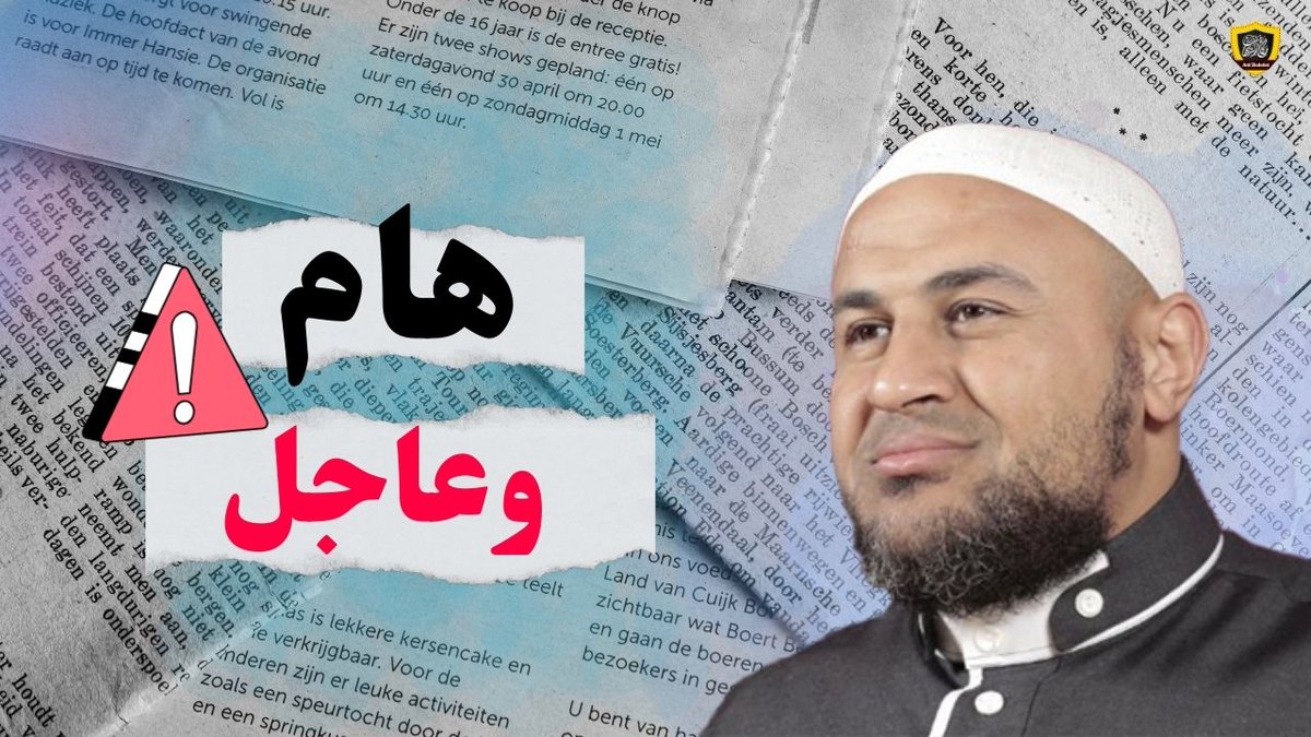 هام وعاجل لجمهور قناة مكافح الشبهات ⚠️⚠️⚠️