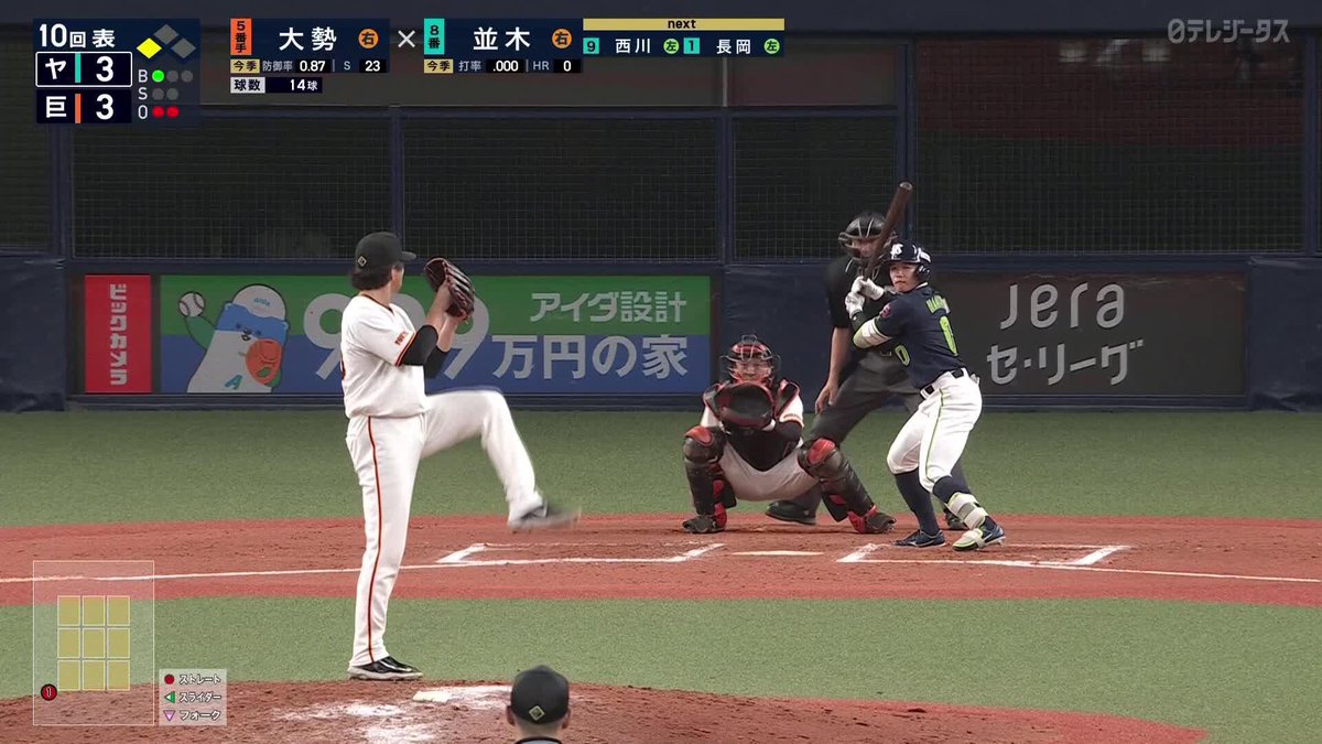 / 守護神を攻略 \ センターに弾き返した #並木秀尊 同点直後に再度勝ち越し‼️ ⚾プロ野球(2024/9/3) 🆚巨人×ヤクルト 📱Live on DAZN #DAZNプロ野球 #swallows