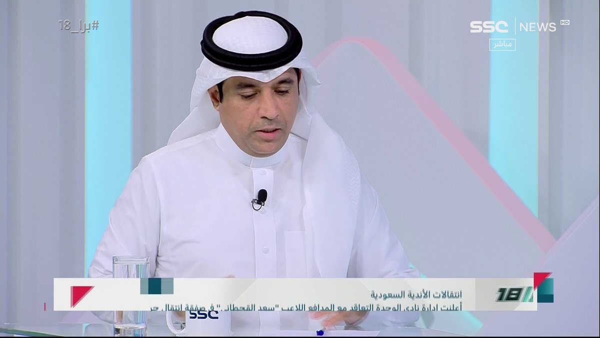 سالم الأحمدي: مصادري من رابطة المحترفين حضور جماهير #الأهلي مع أقرب منافس لهم هو النصف، موقع الأهلي على أهم شارع رئيسي في جدة، لا يمكن مقارنته مع نادي وسط حي!.. الجماهيرية الحقيقية في المدرجات وليست في حسابات الأندية #برا_18 | #SSC