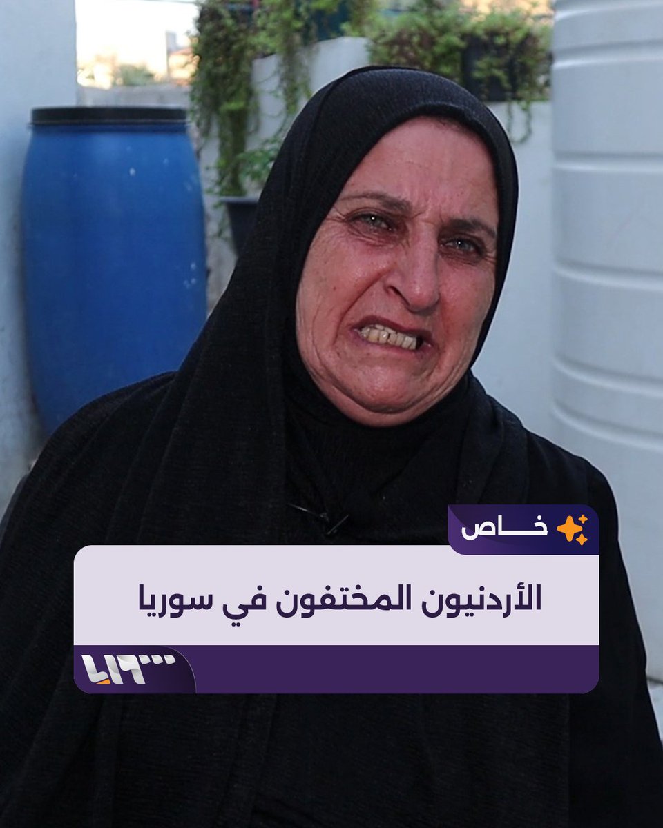 "آخر أخبار إجتنا إنو موجود بسجن صيدنايا" مواطنون أردنيون يطالبون بذويهم من مسالخ الأسد