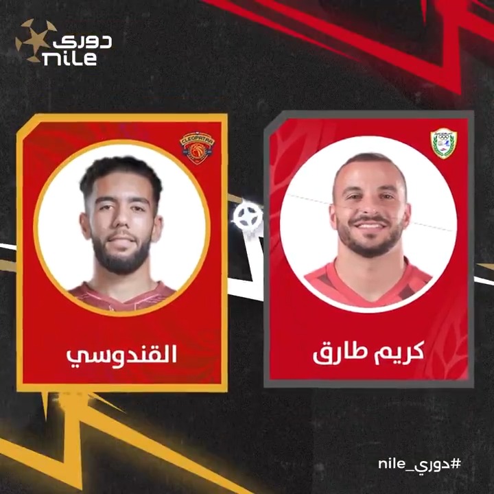 إنهاء مميز بالكعب من كريم طارق 💫 تسديدة عالمية من أحمد قندوسي 🔥 ما هو الهدف الأفضل في رأيك؟ 🧐 #رابطة_الأندية_المحترفة | #دوري_nile