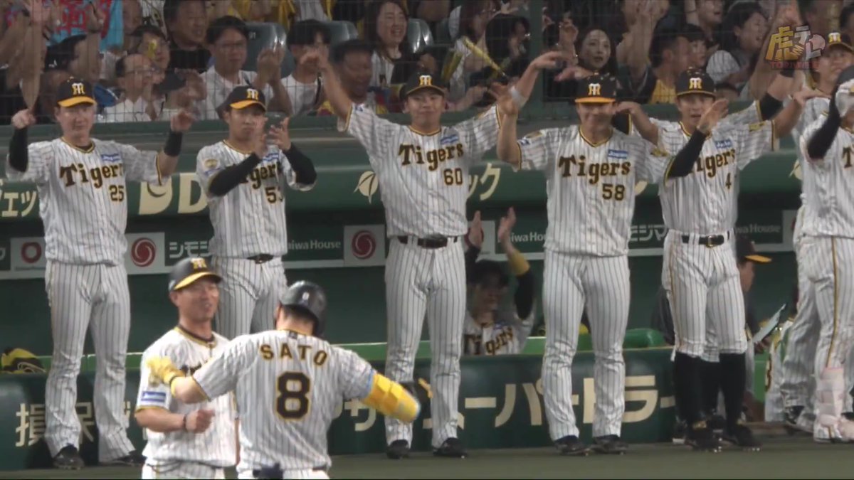 1回裏、佐藤輝選手のセンター逆転2点タイムリーヒット!#hanshin #虎テレ #阪神タイガース #ARE_GOES_ON