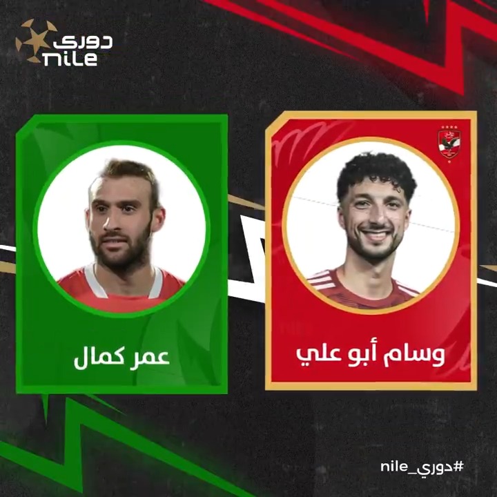 قذيفة مدوية من عمر كمال 🚀 تمريرة سحرية ثم إنهاء رائع من وسام أبو علي 💯 من صاحب الهدف الأفضل؟ 👀 #رابطة_الأندية_المحترفة | #دوري_nile