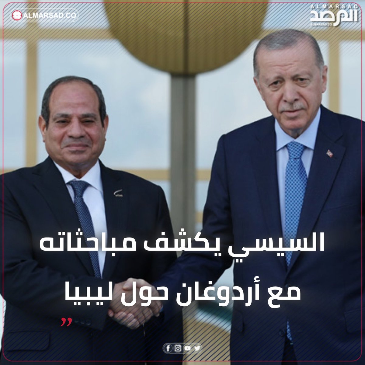 🎥 السيسي : اتفقت مع أردوغان على ضرورة تحقيق الاستقرار الأمني و السياسي في #ليبيا و خروج القوات الأجنبية " غير الشرعية " . #المرصد