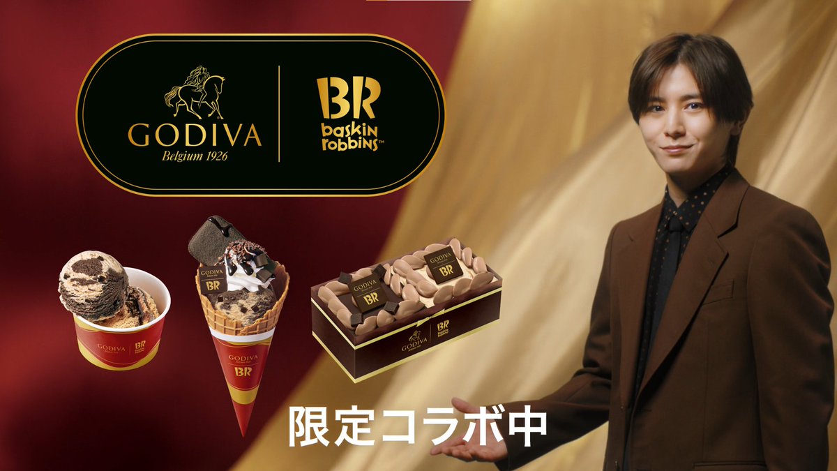 新作フレーバー🍫 「-ゴディバ監修- ショコラ ヘーゼルナッツ」 CM動画解禁📺 #山田涼介 さんから 「幸せすぎる」 いただきました…✨ 幸せすぎる味わいを 皆さんもぜひお試しください🍫🍨