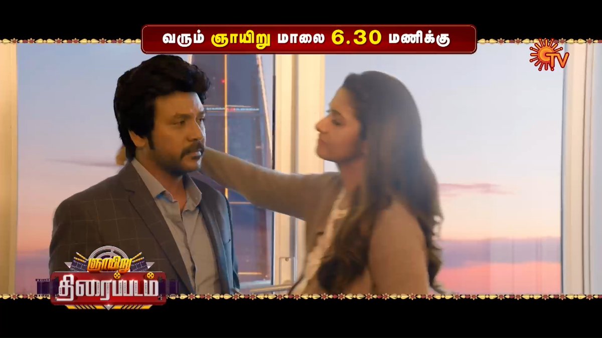 Get ready for Rudran's action-packed Sunday! RUDHRAN | SUNDAY | 6.30 PM #SunTV #Rudhran #RudhranOnSunTV #RaghavaLawrence #SarathKumar #PriyaBhavaniShankar