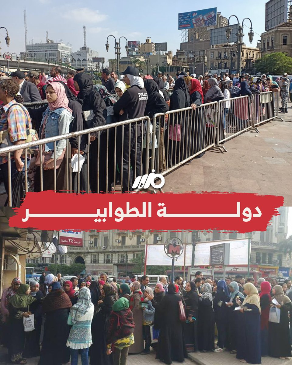 من طوابير البطاطس إلى طوابير الأنسولين.. معاناة المواطن المصري تتفاقم فما القصة؟ #مزيد