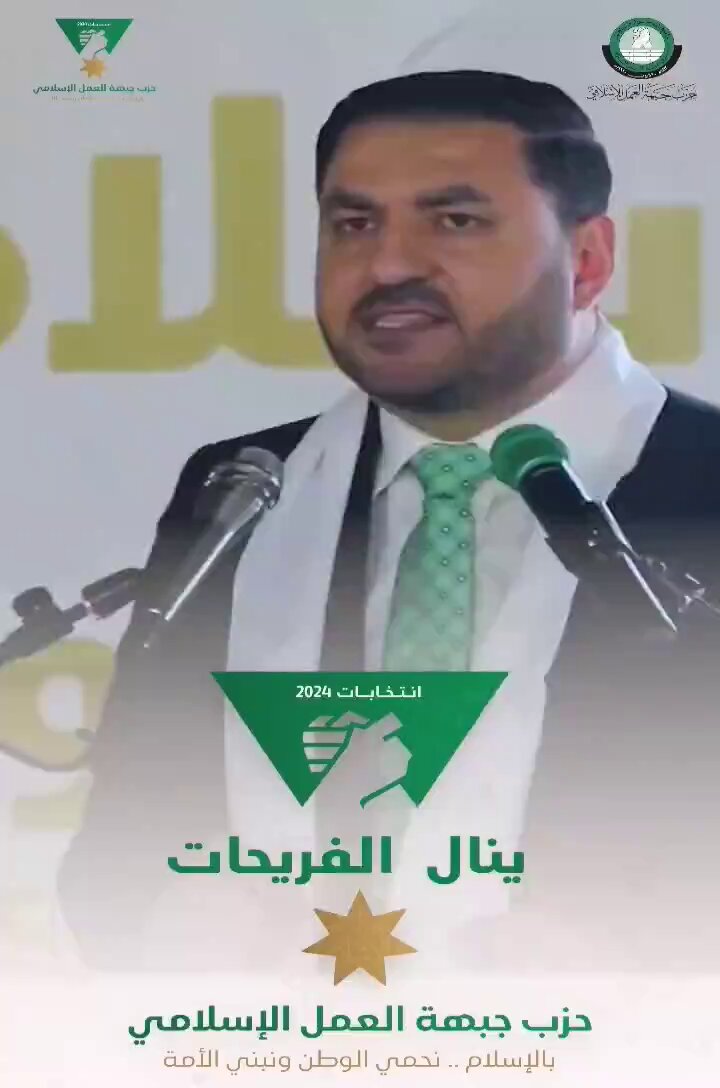 الاخوان المسلمين في الاردن يحاولون إختطاف الصوت الاردنـي وصوت ابناء عشائر و يبتـّزون الدولة علناً.